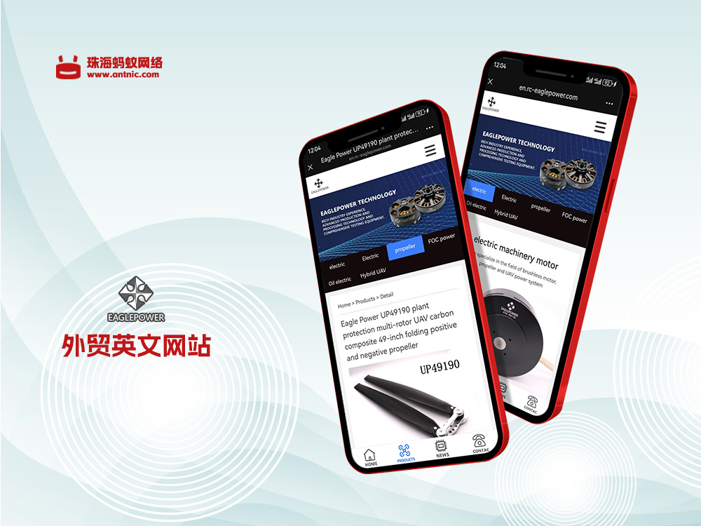 珠海无人机外贸网站，无人机外贸网站定制开发，珠海无人机英文网站
