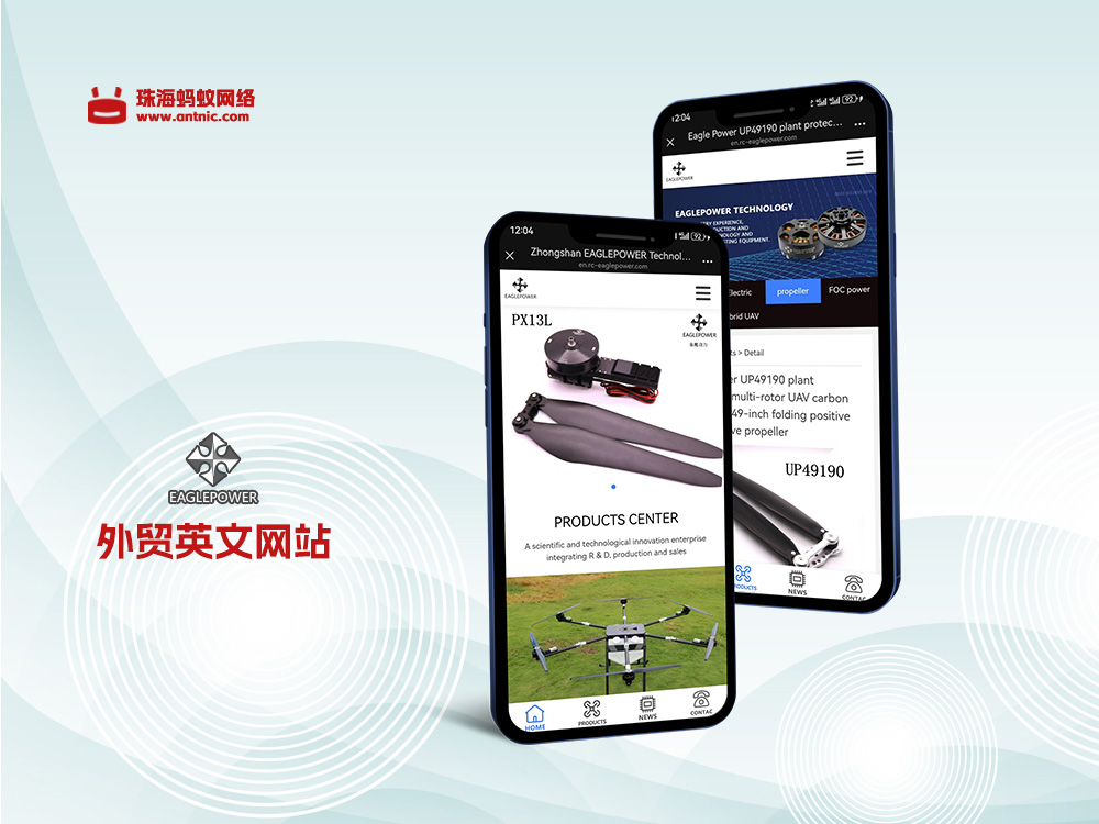 珠海无人机外贸网站，无人机外贸网站定制开发，珠海无人机英文网站