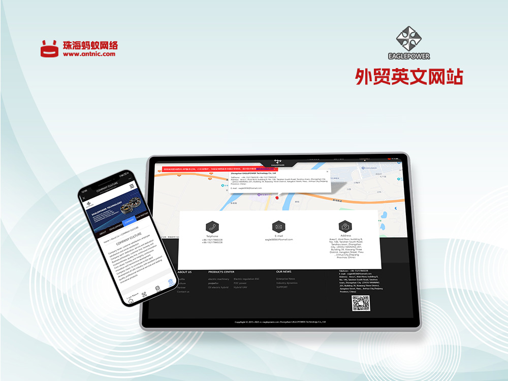 珠海无人机外贸网站，无人机外贸网站定制开发，珠海无人机英文网站