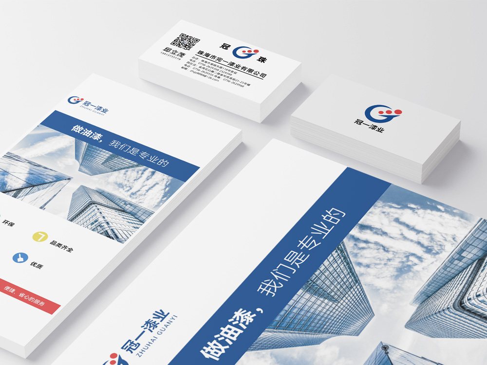 珠海公司画册制作，珠海企业画册设计，珠海画册设计服务