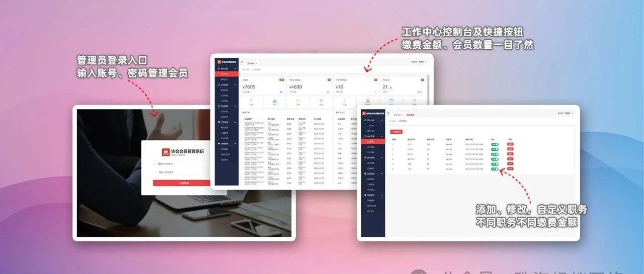 如何拓展协会会员，协会会员管理系统，协会会员管理小程序案例