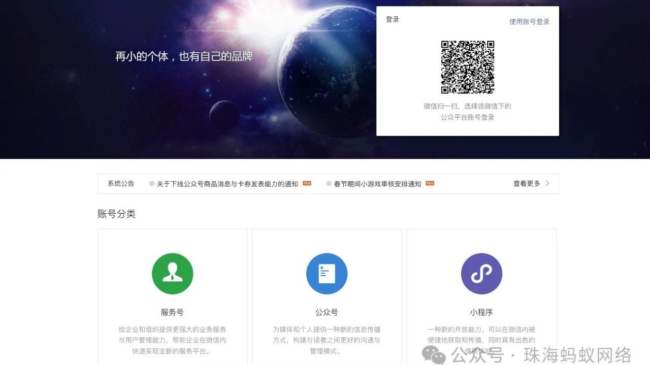 微信小程序个人和企业在注册和应用上有哪些差别，注册操作过程