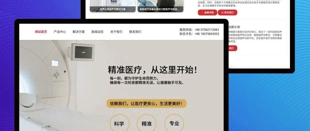 专业医疗器械企业官网网站建设套餐，塑造卓越品牌形象，蚂蚁网络助力医疗器械企业飞跃发展