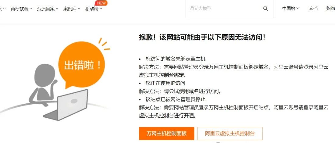 公司网站到期后联系不到服务商怎么办？网站过期如何处理？