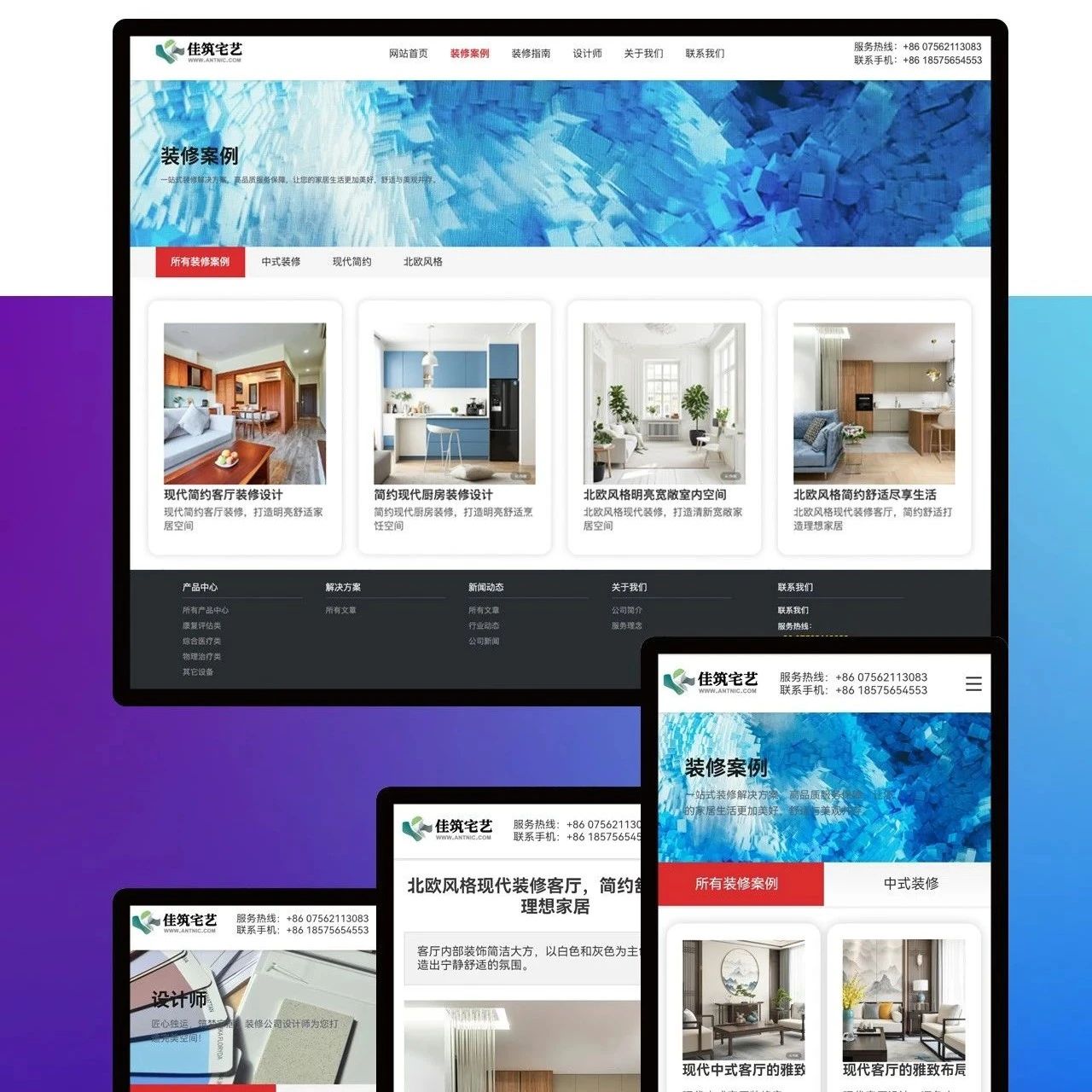 蚂蚁装修网站模板，装修有限公司企业官网制作，装修网站制作公司