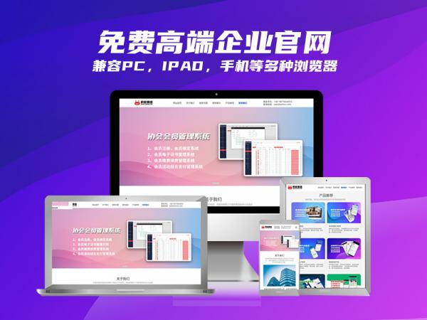 免费企业官网单页，免费建立企业官方网站，深圳蚂蚁网免费网站络