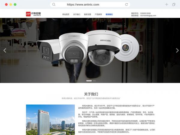 珠海市大路科技有限公司官方网站