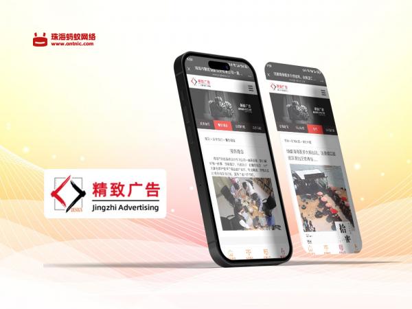 深圳手机网站制作,深圳手机网站案例,深圳手机网站开发公司